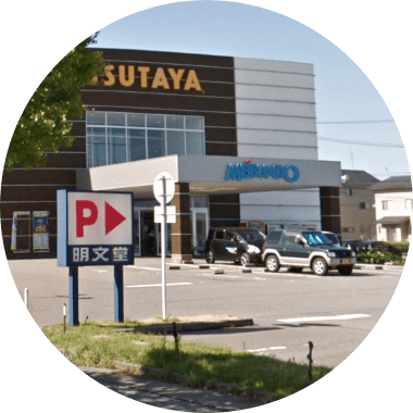 明文堂書店