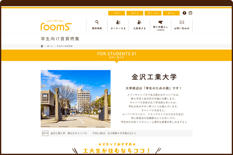 大学名から探す