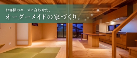 建てるTOP
