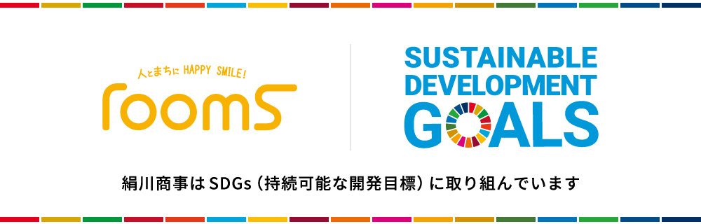 SDGsの取り組み宣言