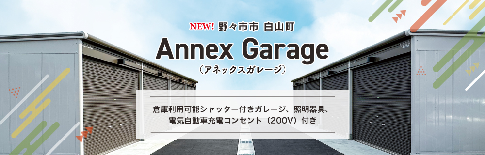 野々市市白山町に2023年6月完成！