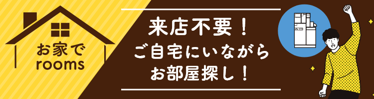 Rooms絹川商事 石川県の不動産 賃貸 売買 建築 売却 なら Rooms絹川商事 石川県の不動産 賃貸 売買 建築 売却 なら