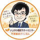 相続動画